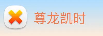 尊龙凯时 Logo